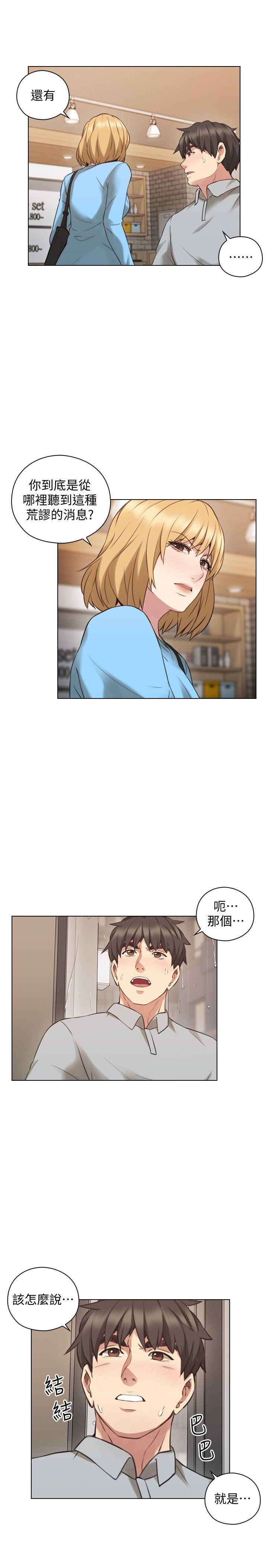 第61话-变心的贤民 -老师-无名（第7张）