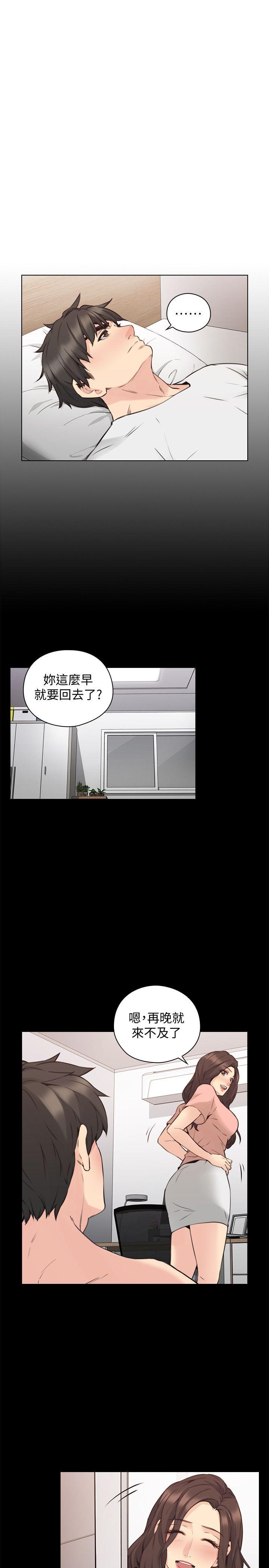 第62话-好想跟你做 -老师-无名（第10张）
