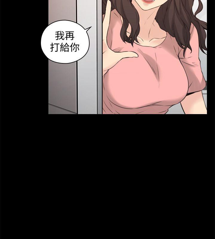 第62话-好想跟你做 -老师-无名（第11张）