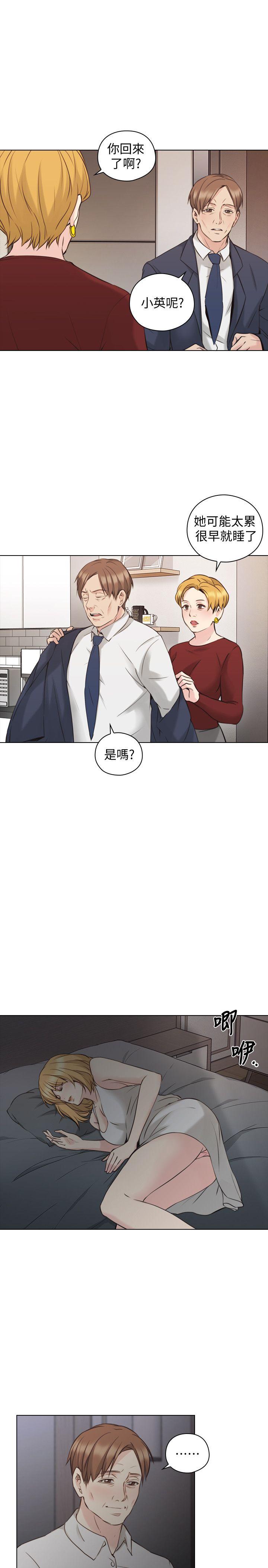 第59话-想跟我玩一下吗? -老师-无名（第11张）