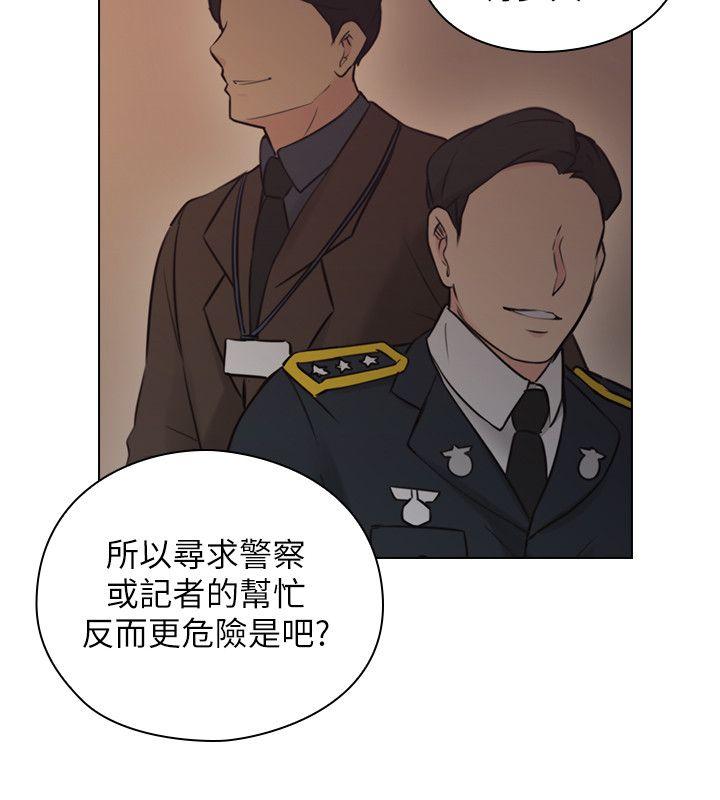 第54话-密会 -老师-无名（第13张）