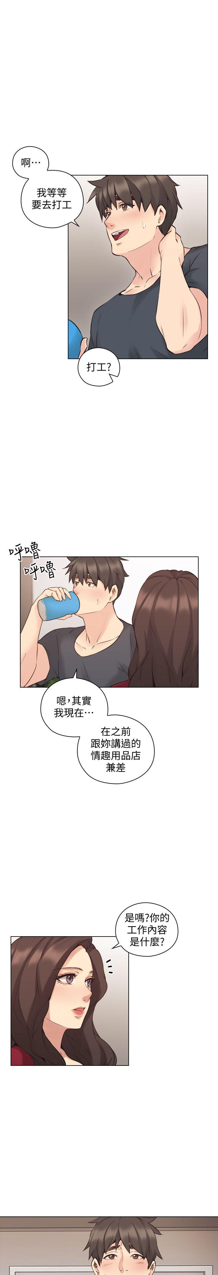 第58话-影片里的秘密 -老师-无名（第13张）