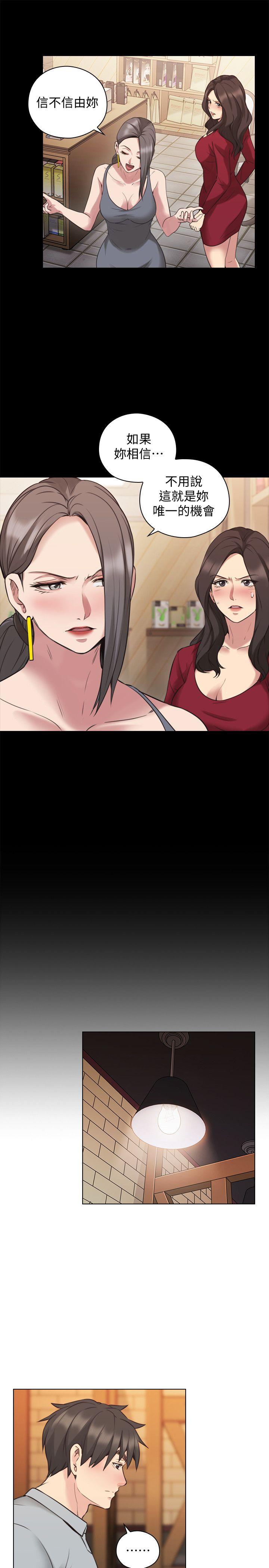 第60话-浮上檯面的真相 -老师-无名（第14张）