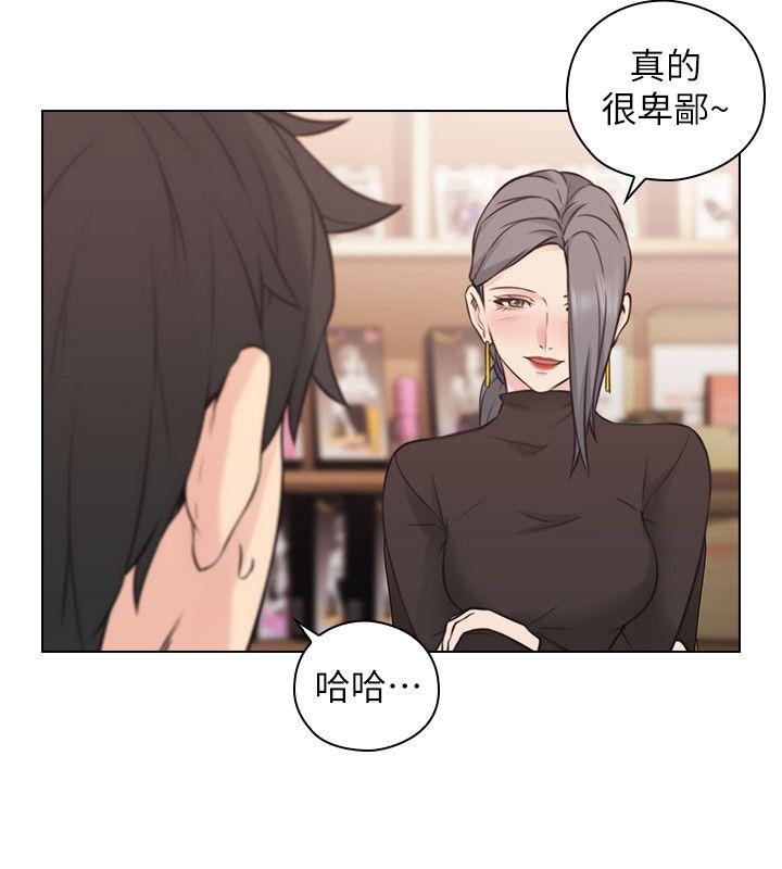 第54话-密会 -老师-无名（第21张）
