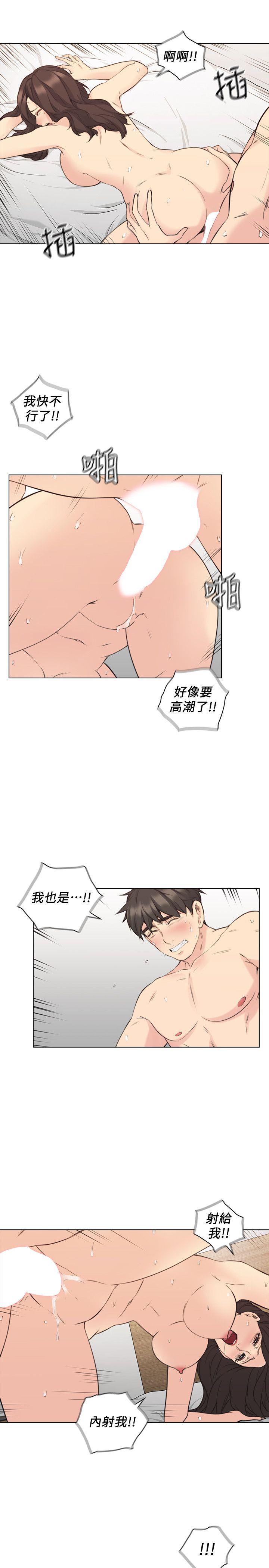 第62话-好想跟你做 -老师-无名（第30张）