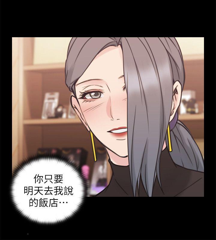 第54话-密会 -老师-无名（第31张）