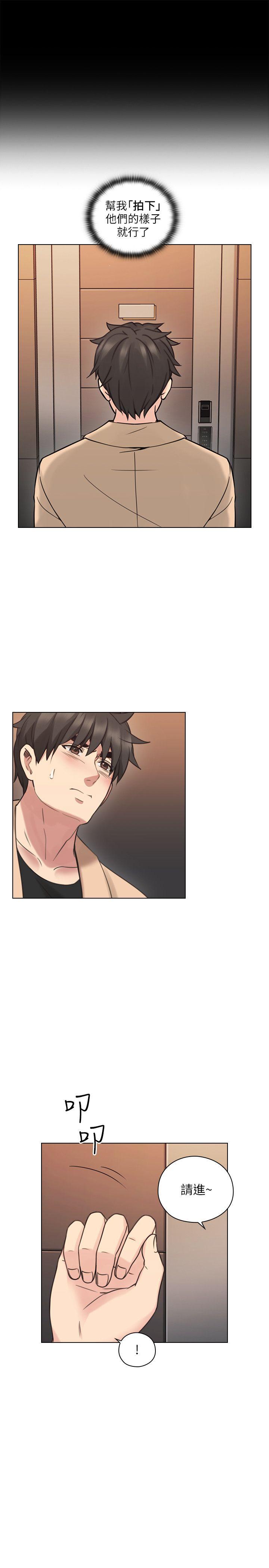 第54话-密会 -老师-无名（第32张）