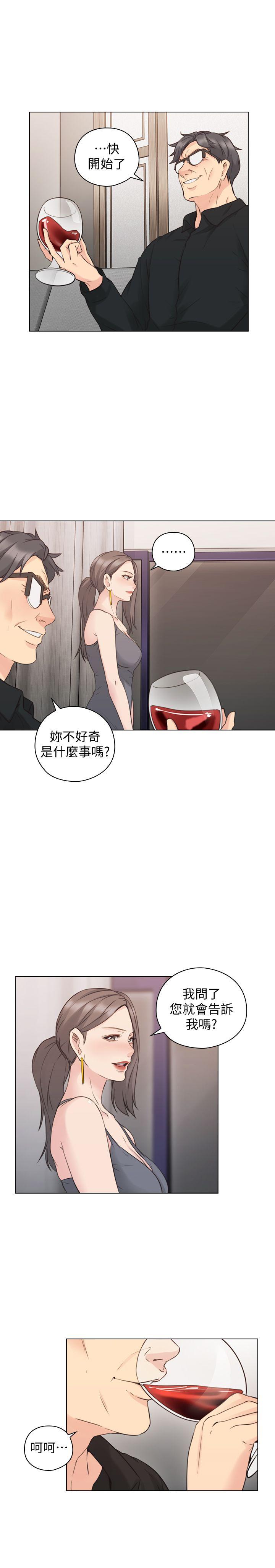 第63话-老师的惊人之举 -老师-无名（第8张）