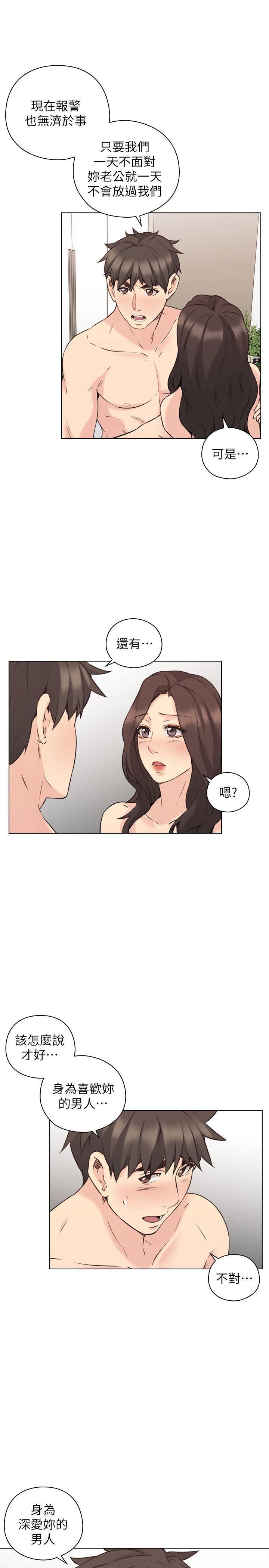 第64话-两个男人的对决 -老师-无名（第12张）