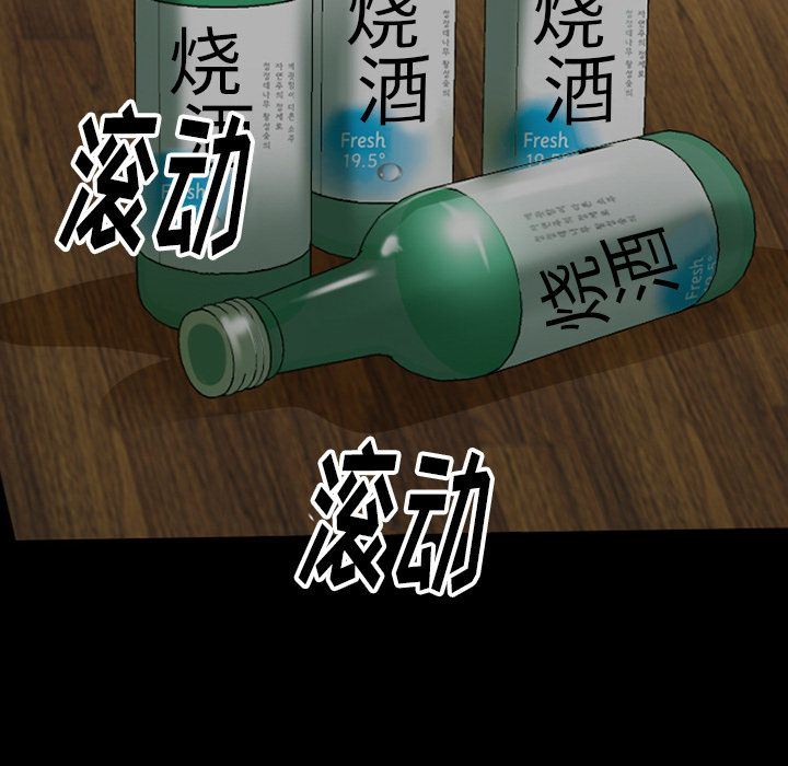 雷普利爱情:第64话 -雷普利爱情-无名（第9张）