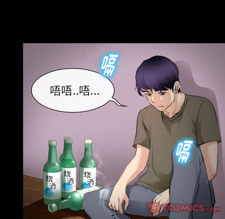 雷普利爱情:第64话 -雷普利爱情-无名（第10张）