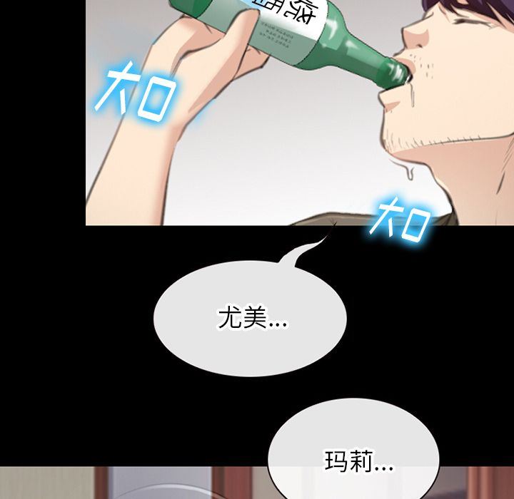 雷普利爱情:第64话 -雷普利爱情-无名（第12张）