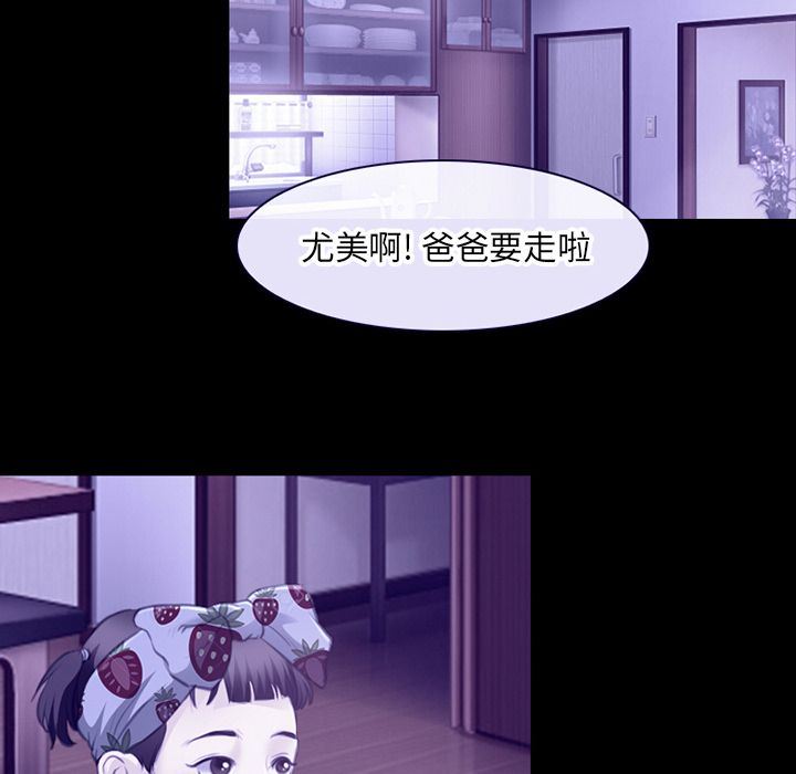 雷普利爱情:第64话 -雷普利爱情-无名（第15张）