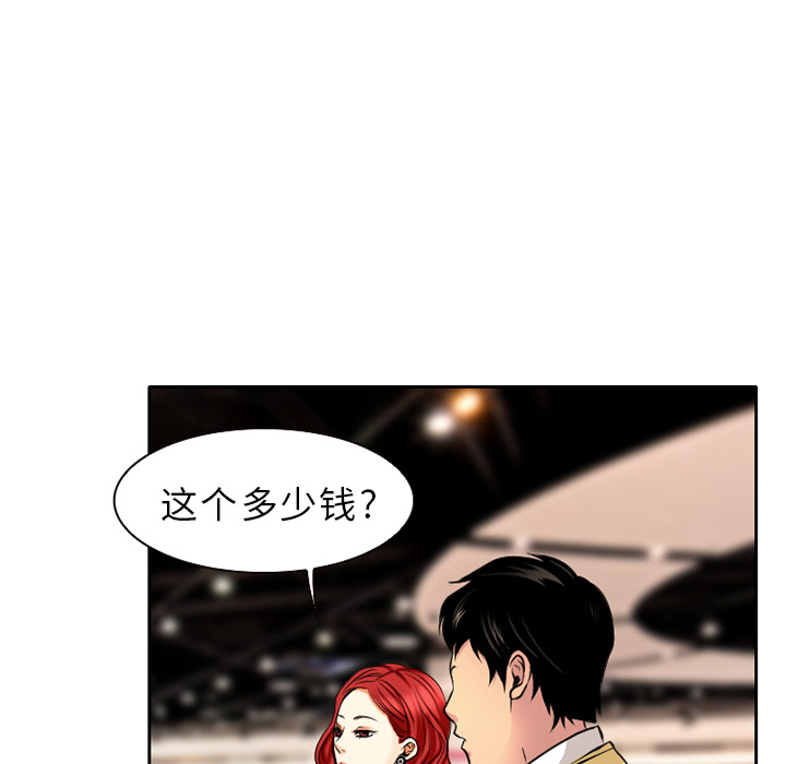 雷普利爱情：1 -雷普利爱情-无名（第12张）