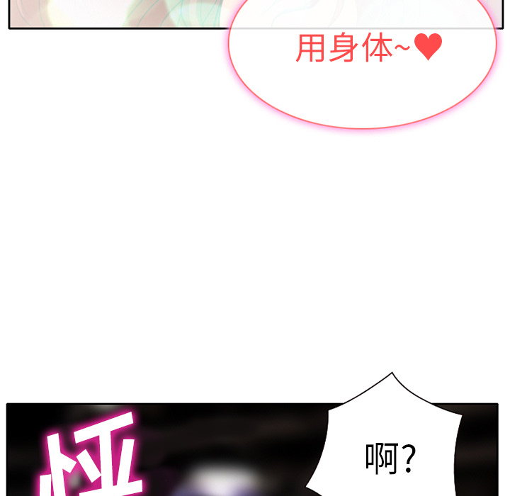 雷普利爱情：1 -雷普利爱情-无名（第26张）
