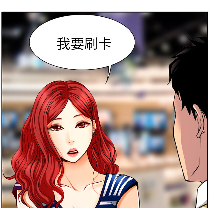 雷普利爱情：1 -雷普利爱情-无名（第29张）