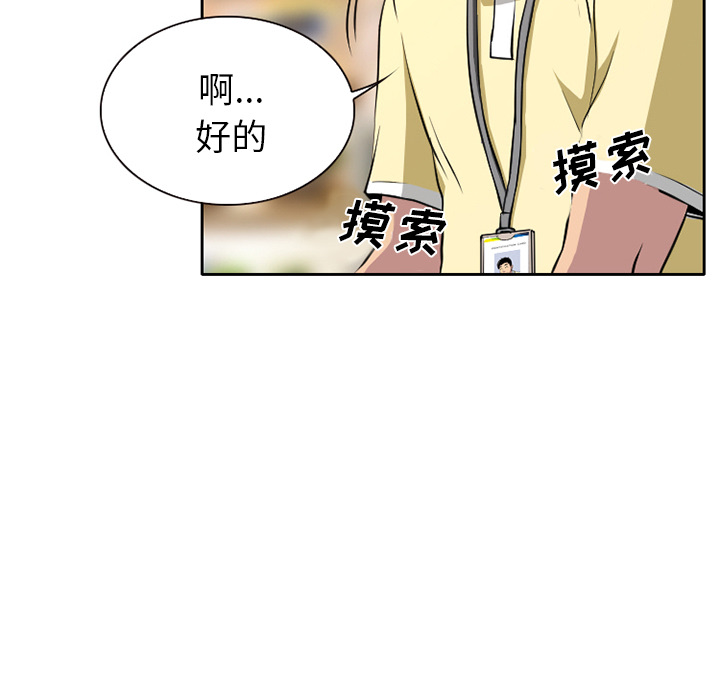 雷普利爱情：1 -雷普利爱情-无名（第32张）