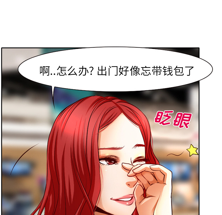 雷普利爱情：1 -雷普利爱情-无名（第35张）