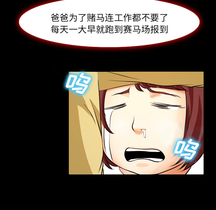 雷普利爱情：3 -雷普利爱情-无名（第12张）