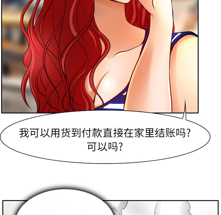 雷普利爱情：1 -雷普利爱情-无名（第36张）