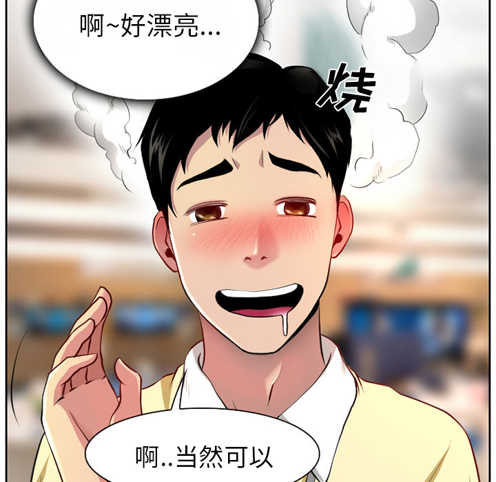 雷普利爱情：1 -雷普利爱情-无名（第37张）