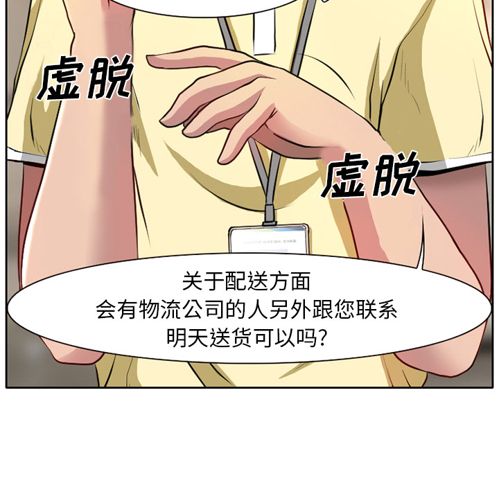 雷普利爱情：1 -雷普利爱情-无名（第38张）