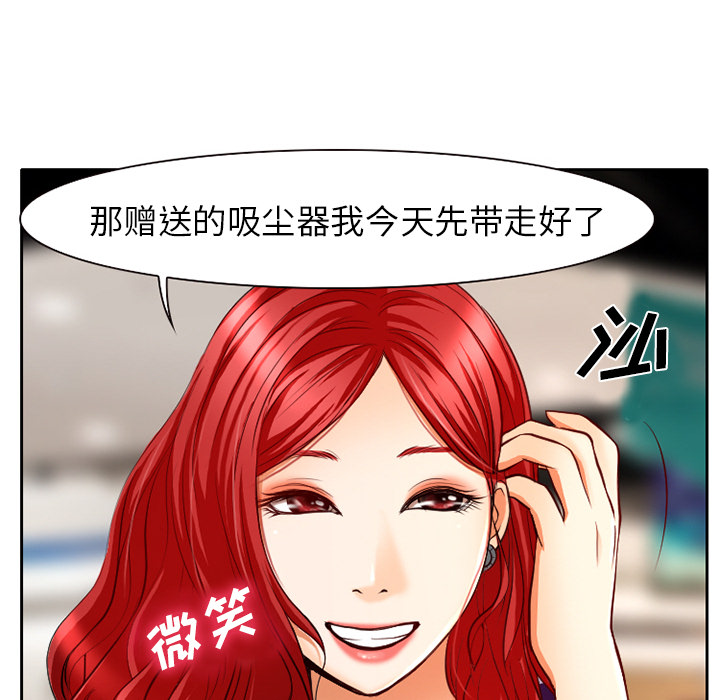 雷普利爱情：1 -雷普利爱情-无名（第39张）
