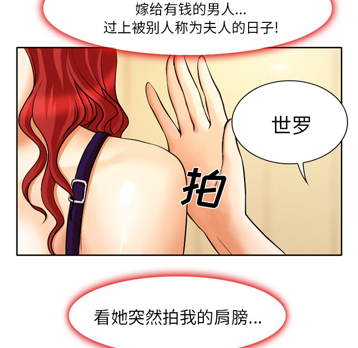 雷普利爱情：2 -雷普利爱情-无名（第21张）