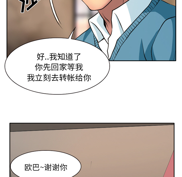雷普利爱情：4 -雷普利爱情-无名（第11张）