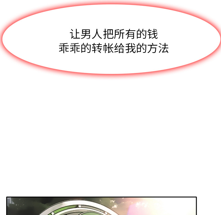 雷普利爱情：4 -雷普利爱情-无名（第18张）
