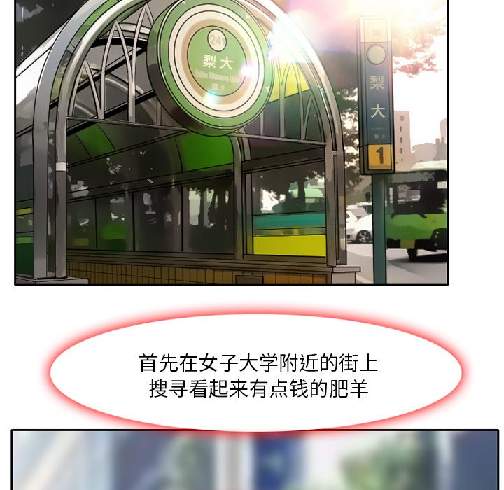 雷普利爱情：4 -雷普利爱情-无名（第19张）