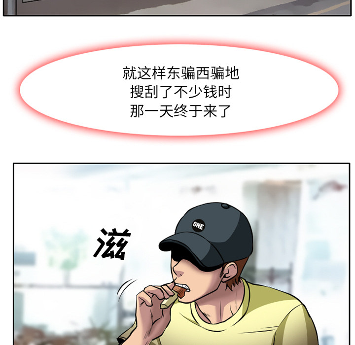雷普利爱情：6 -雷普利爱情-无名（第6张）