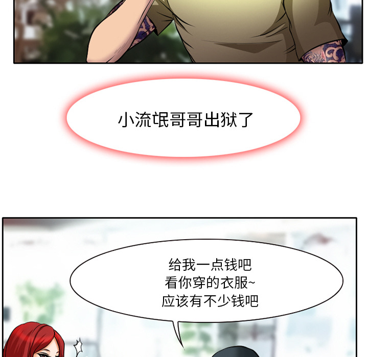 雷普利爱情：6 -雷普利爱情-无名（第7张）