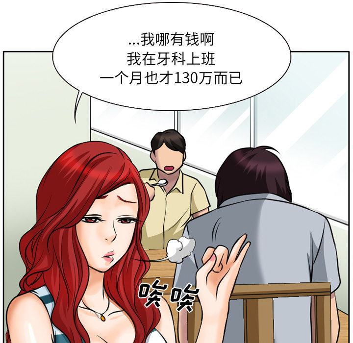 雷普利爱情：6 -雷普利爱情-无名（第9张）