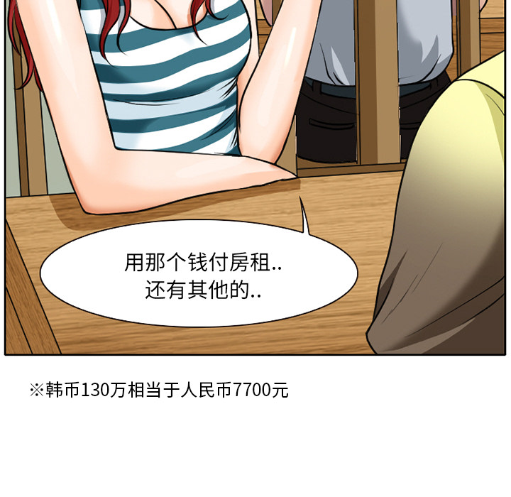 雷普利爱情：6 -雷普利爱情-无名（第10张）