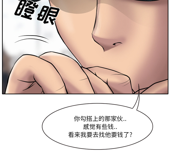 雷普利爱情：6 -雷普利爱情-无名（第12张）