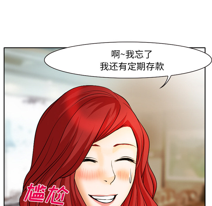 雷普利爱情：6 -雷普利爱情-无名（第13张）