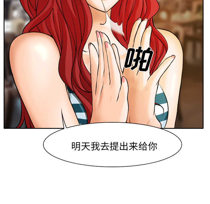 雷普利爱情：6 -雷普利爱情-无名（第14张）