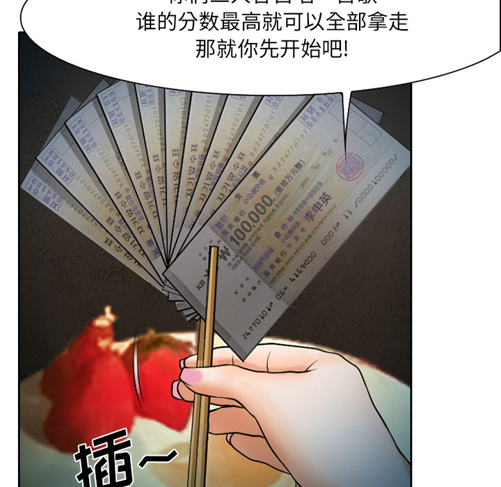 雷普利爱情：9 -雷普利爱情-无名（第4张）