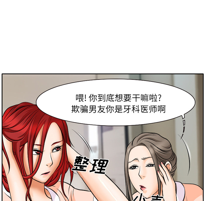 雷普利爱情：7 -雷普利爱情-无名（第11张）