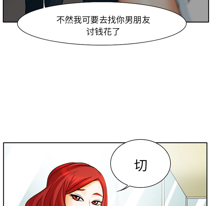 雷普利爱情：6 -雷普利爱情-无名（第18张）