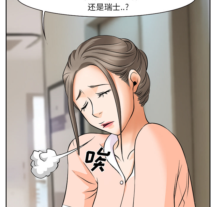 雷普利爱情：7 -雷普利爱情-无名（第15张）
