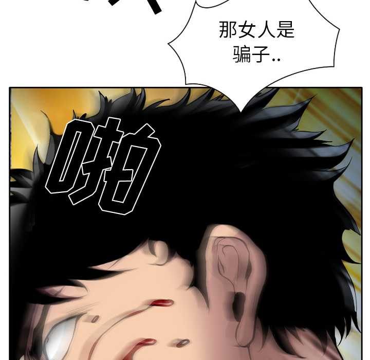 雷普利爱情：8 -雷普利爱情-无名（第11张）