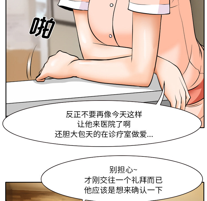 雷普利爱情：7 -雷普利爱情-无名（第16张）