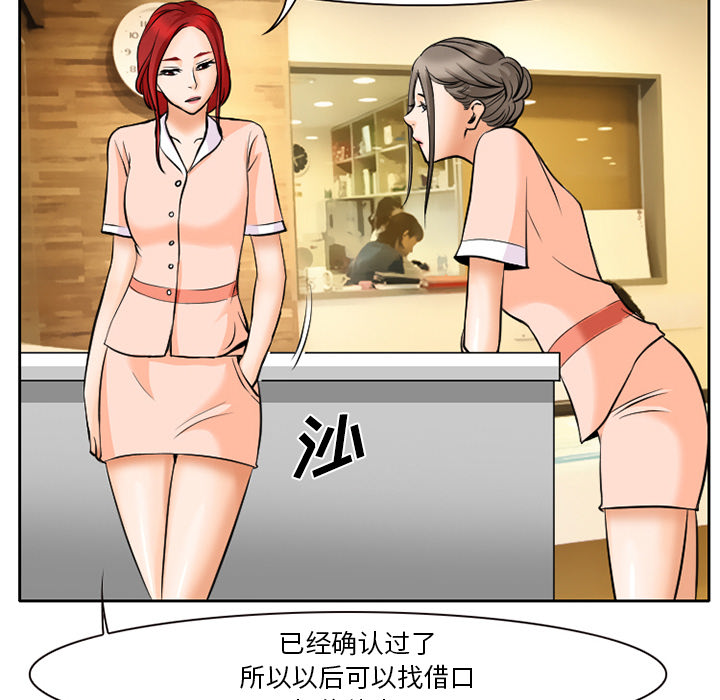 雷普利爱情：7 -雷普利爱情-无名（第17张）