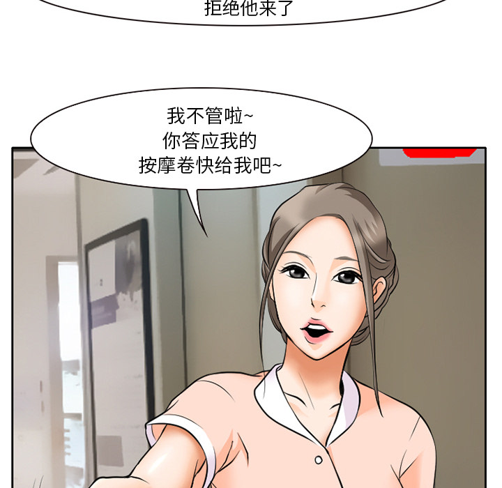 雷普利爱情：7 -雷普利爱情-无名（第18张）