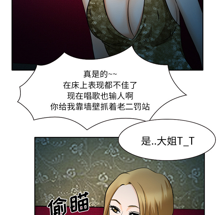 雷普利爱情：9 -雷普利爱情-无名（第14张）