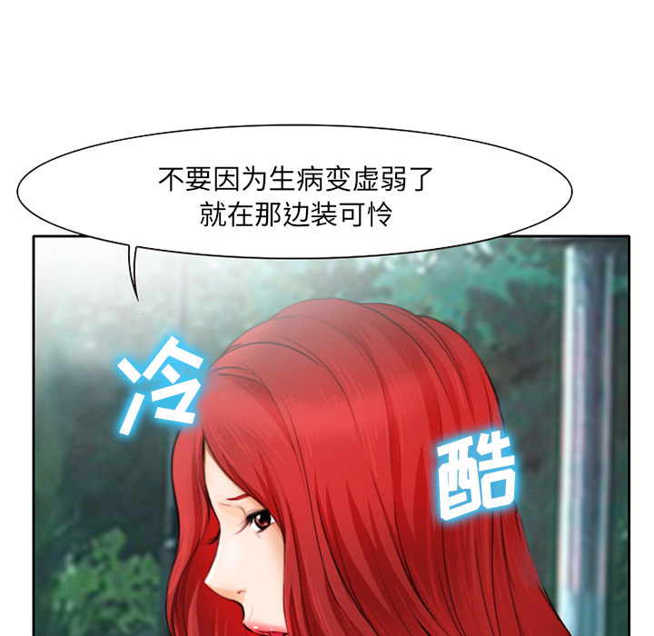雷普利爱情：10 -雷普利爱情-无名（第9张）