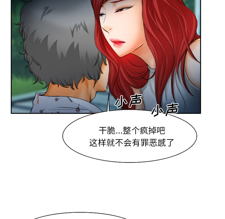 雷普利爱情：10 -雷普利爱情-无名（第11张）