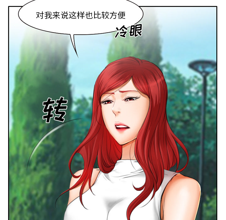 雷普利爱情：10 -雷普利爱情-无名（第12张）
